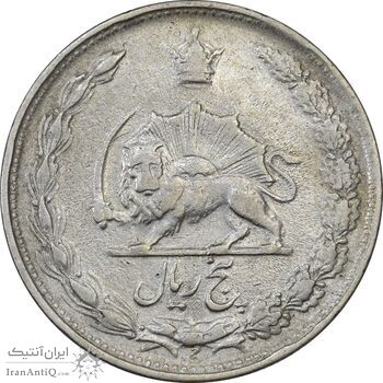 سکه 5 ریال 1338 - ضخیم - VF30 - محمد رضا شاه