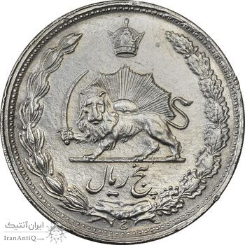 سکه 5 ریال 1338 - نازک - EF45 - محمد رضا شاه