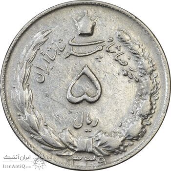 سکه 5 ریال 1339 - VF35 - محمد رضا شاه