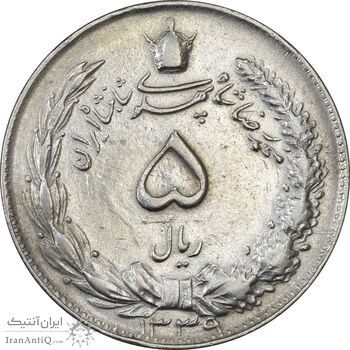 سکه 5 ریال 1339 - EF45 - محمد رضا شاه