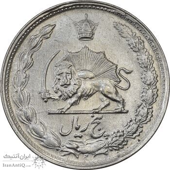سکه 5 ریال 1340 - AU58 - محمد رضا شاه