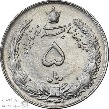 سکه 5 ریال 1341 - AU58 - محمد رضا شاه