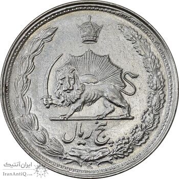 سکه 5 ریال 1341 - AU58 - محمد رضا شاه