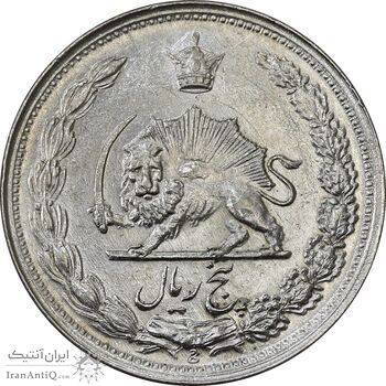 سکه 5 ریال 1341 - AU58 - محمد رضا شاه