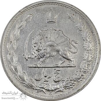 سکه 5 ریال 1341 - AU55 - محمد رضا شاه