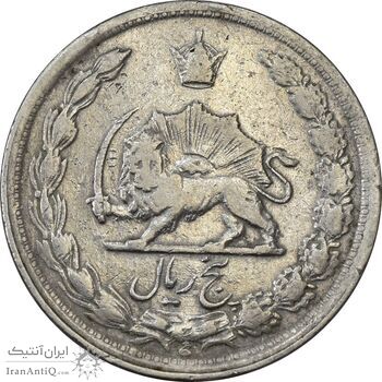 سکه 5 ریال 1342 - VF30 - محمد رضا شاه