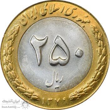 سکه 250 ریال 1379 - AU58 - جمهوری اسلامی سکه 250 ریال 1379 - AU58 - جمهوری اسلامی