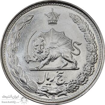 سکه 5 ریال 1342 - MS64 - محمد رضا شاه