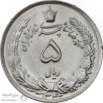 سکه 5 ریال 1342 - AU55 - محمد رضا شاه سکه 5 ریال 1342 - AU55 - محمد رضا شاه