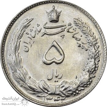 سکه 5 ریال 1342 - MS62 - محمد رضا شاه