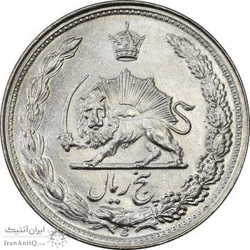 سکه 5 ریال 1342 - MS62 - محمد رضا شاه