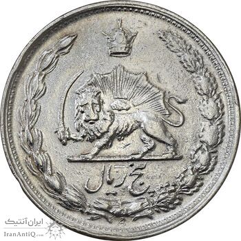 سکه 5 ریال 1342 - EF40 - محمد رضا شاه