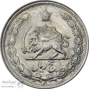 سکه 5 ریال 1342 - AU55 - محمد رضا شاه