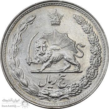سکه 5 ریال 1343 - AU58 - محمد رضا شاه