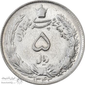 سکه 5 ریال 1343 - EF45 - محمد رضا شاه