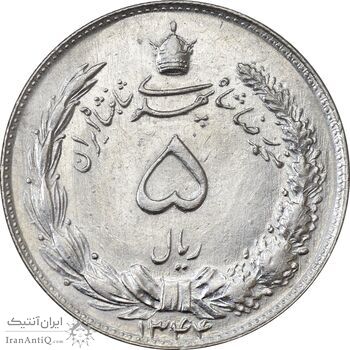 سکه 5 ریال 1344 - AU58 - محمد رضا شاه سکه 5 ریال 1344 - AU58 - محمد رضا شاه