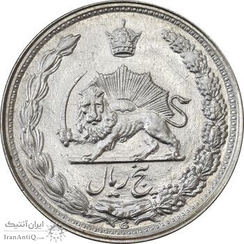 سکه 5 ریال 1344 - AU58 - محمد رضا شاه سکه 5 ریال 1344 - AU58 - محمد رضا شاه