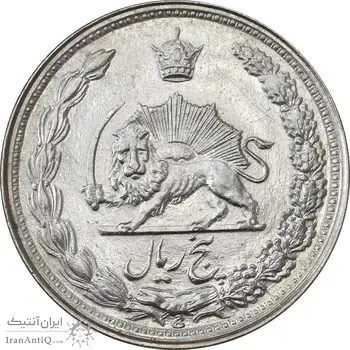 سکه 5 ریال 1344 - AU58 - محمد رضا شاه