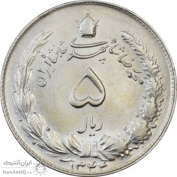 سکه 5 ریال 1344 - EF45 - محمد رضا شاه