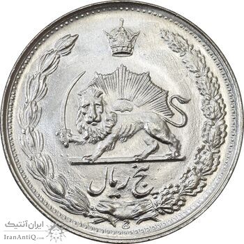 سکه 5 ریال 1345 - MS63 - محمد رضا شاه