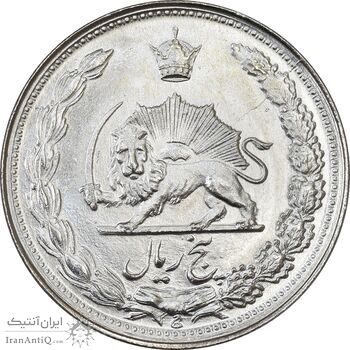 سکه 5 ریال 1345 - MS63 - محمد رضا شاه