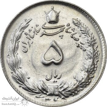 سکه 5 ریال 1345 - AU50 - محمد رضا شاه