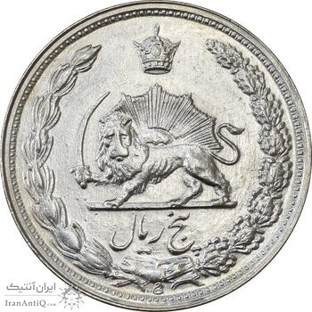 سکه 5 ریال 1345 - AU50 - محمد رضا شاه