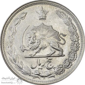 سکه 5 ریال 1345 - AU55 - محمد رضا شاه