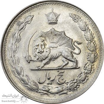 سکه 5 ریال 1346 - AU55 - محمد رضا شاه