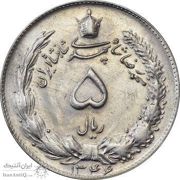 سکه 5 ریال 1346 - EF45 - محمد رضا شاه