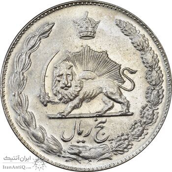 سکه 5 ریال 1347 آریامهر - MS61 - محمد رضا شاه
