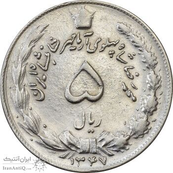 سکه 5 ریال 1347 آریامهر - EF45 - محمد رضا شاه سکه 5 ریال 1347 آریامهر - EF45 - محمد رضا شاه