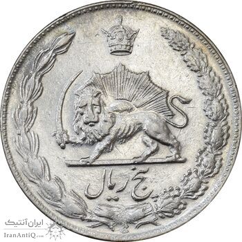 سکه 5 ریال 1348 آریامهر - EF45 - محمد رضا شاه