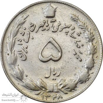 سکه 5 ریال 1348 آریامهر - EF45 - محمد رضا شاه