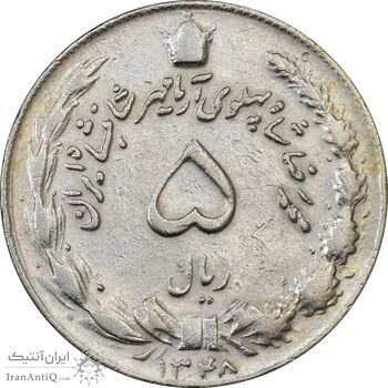 سکه 5 ریال 1348 آریامهر - EF40 - محمد رضا شاه سکه 5 ریال 1348 آریامهر - EF40 - محمد رضا شاه