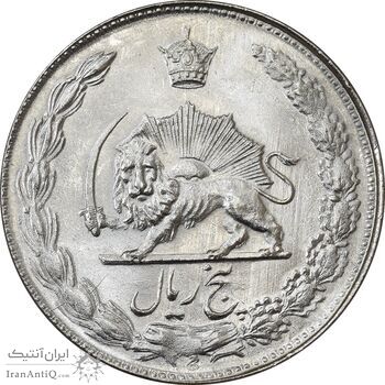 سکه 5 ریال 1350 آریامهر - MS62 - محمد رضا شاه