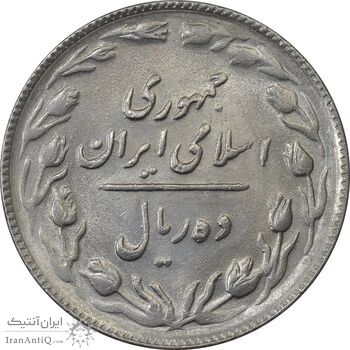 سکه 10 ریال 1365 تاریخ بزرگ - AU58 - جمهوری اسلامی