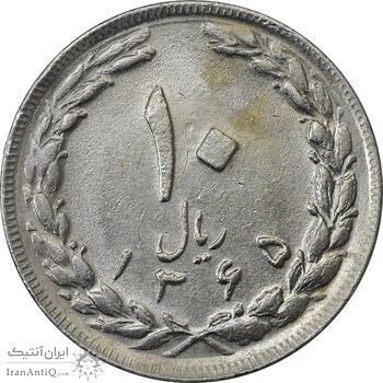 سکه 10 ریال 1365 تاریخ بزرگ - AU58 - جمهوری اسلامی سکه 10 ریال 1365 تاریخ بزرگ - AU58 - جمهوری اسلامی