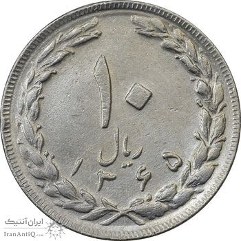 سکه 10 ریال 1365 تاریخ بزرگ - AU50 - جمهوری اسلامی