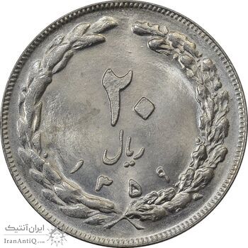 سکه 20 ریال 1359 (ضخیم) - MS61 - جمهوری اسلامی