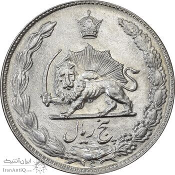 سکه 5 ریال 1351 آریامهر - MS61 - محمد رضا شاه