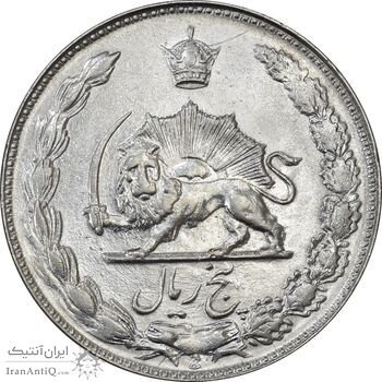 سکه 5 ریال 1351 آریامهر - AU58 - محمد رضا شاه