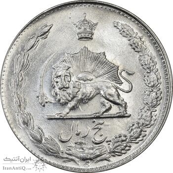 سکه 5 ریال 1352 آریامهر - MS61 - محمد رضا شاه