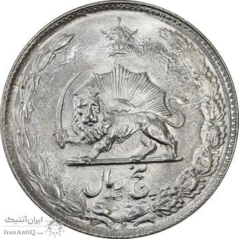 سکه 5 ریال 1353 آریامهر - MS63 - محمد رضا شاه