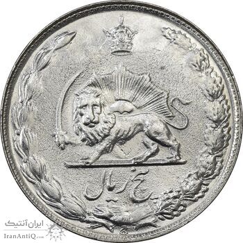 سکه 5 ریال 1354 آریامهر - MS61 - محمد رضا شاه