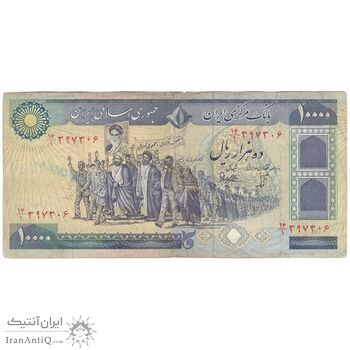 اسکناس 10000 ریال (بنی صدر - نوبری) - تک - VF35 - جمهوری اسلامی