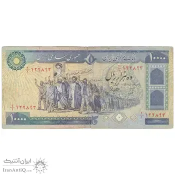 اسکناس 10000 ریال (بنی صدر - نوبری) - تک - VF35 - جمهوری اسلامی
