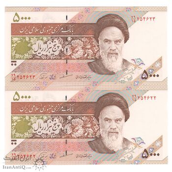 اسکناس 5000 ریال امام (مظاهری - نوربخش) - جفت - UNC64 - جمهوری اسلامی