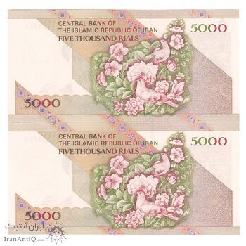 اسکناس 5000 ریال امام (مظاهری - نوربخش) - جفت - UNC64 - جمهوری اسلامی