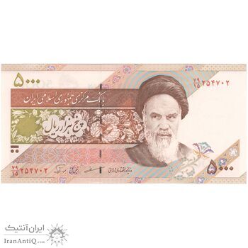 اسکناس 5000 ریال امام (مظاهری - نوربخش) - تک - UNC63 - جمهوری اسلامی